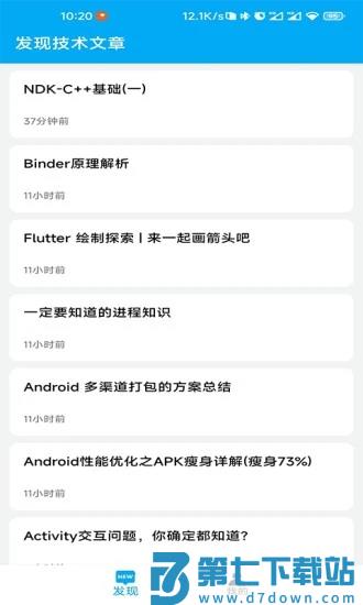 dayday日记最新版 v25.07.28 安卓版 0