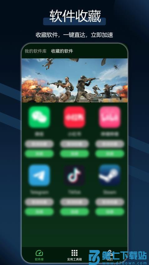犀牛网络加速器客户端v2.6.0 1