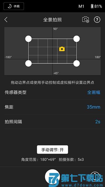 djironin app v2.0.0 安卓版 1