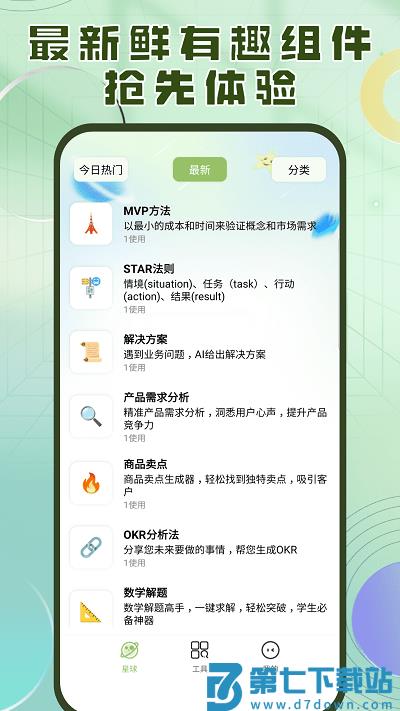 洽氪星球官方版 v1.4.14 安卓版 0