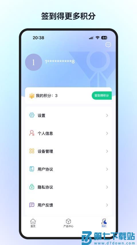 要元AI官网版v1.0.9 3