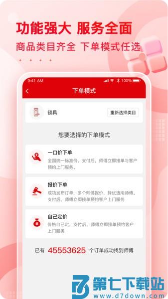 小象班班appv2.19.0 2