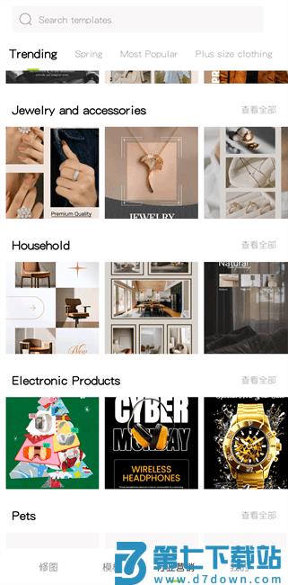 hypic醒图国际版 v6.8.0 安卓官方版国际服 1