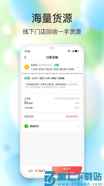 闪回有品官方版v4.1.5 1