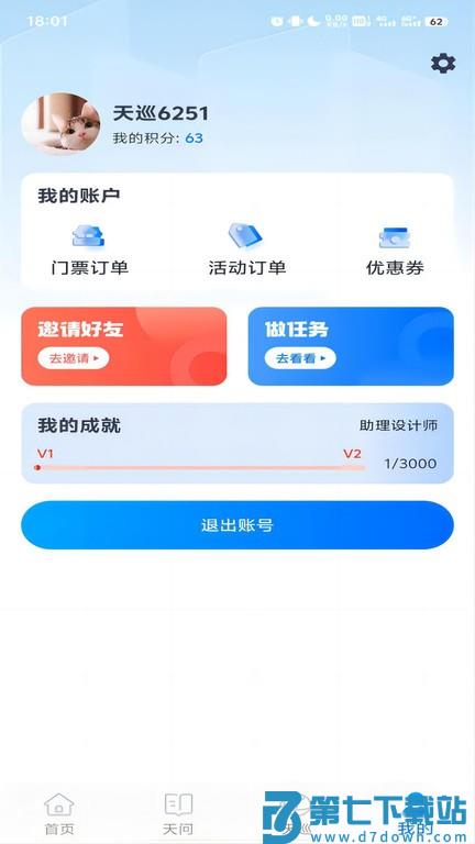 航航佳佳app v1.3.05 安卓手机最新版 2