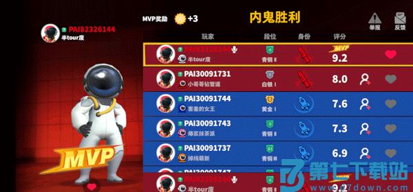 谁是内鬼国际服新手攻略