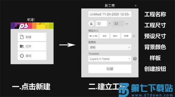 pixelstudio教程