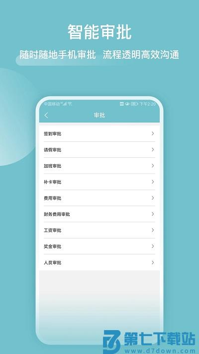 分包管家app v3.6.5 安卓版 0