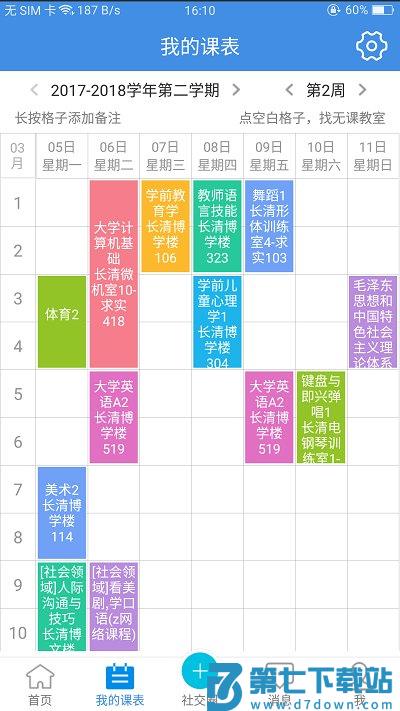 喜鹊儿app最新版 v2.6.441 安卓免费版 1