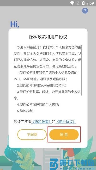 喜鹊儿登录教程