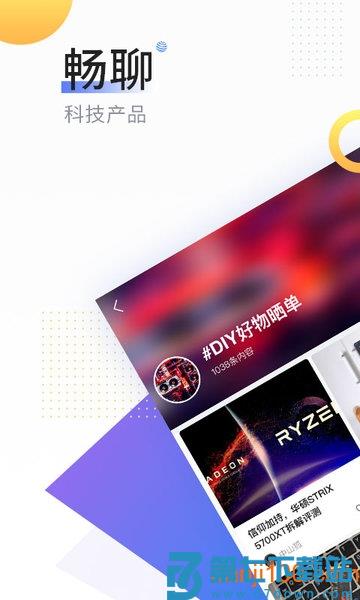 中关村在线app优化版v11.07.02 1