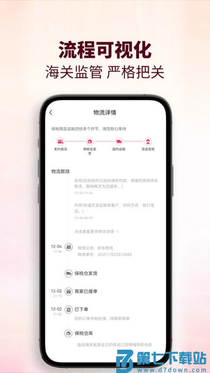 cdf会员购官方版 v2.15.3 安卓版 0