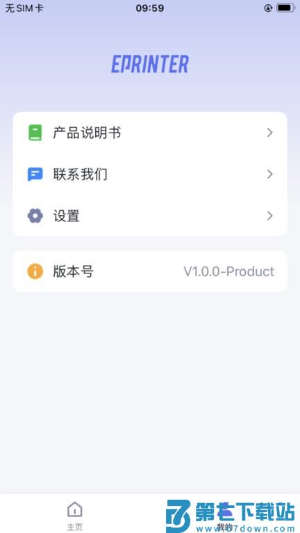 eprinter打印机 v1.16.1 安卓版 2