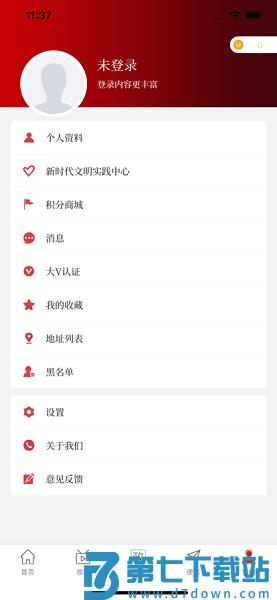 云上禹州客户端v3.0.4 2