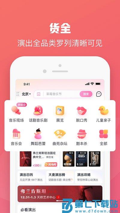 大麦网官方订票app v8.10.19 安卓最新版本 0