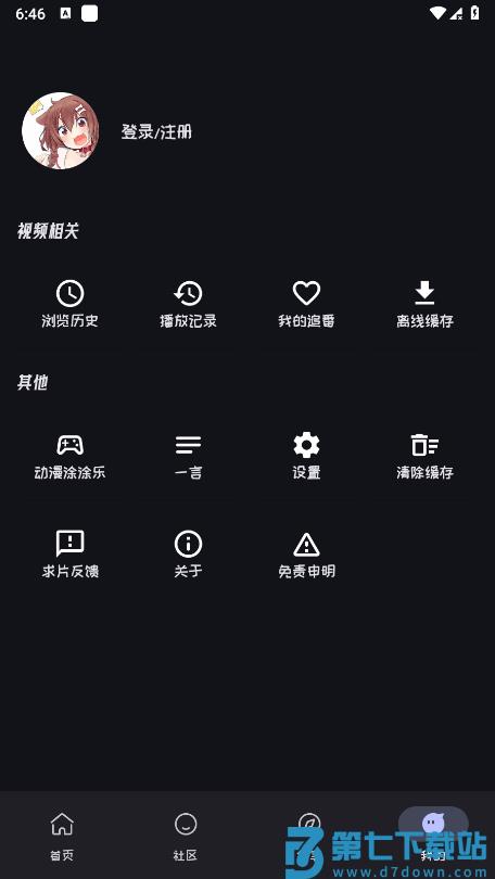 mi动漫最新版官方 v2.4.0 安卓版 0