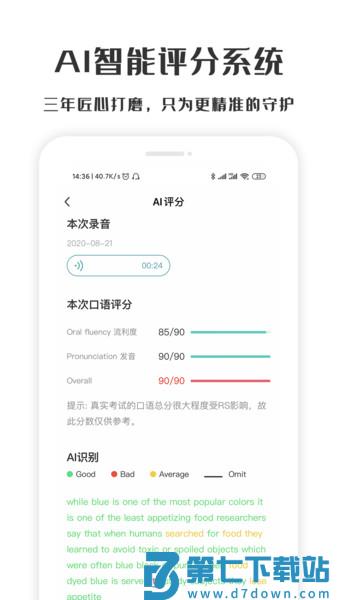 萤火虫pte官方版 v1.3.8 安卓版 2