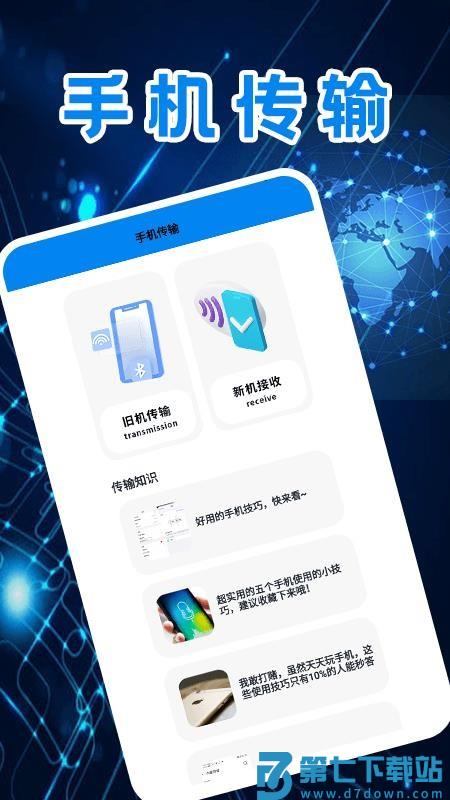 WiFi无线速连免费版v1.7 2