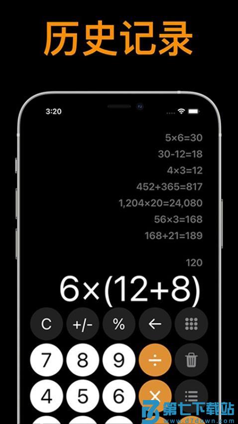 hz计算器官网版v1.1.0 1