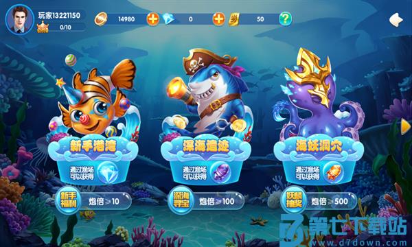 极限捕鱼高爆版