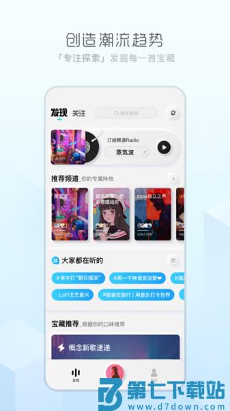 酷狗音乐概念版手机版v4.1.91 2