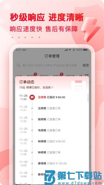 小象班班appv2.19.0 1