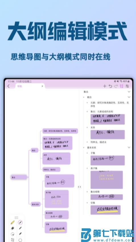 Mindhive思维导图官方版v1.5.8 1