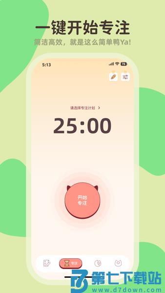 小律软件v3.5.6 1