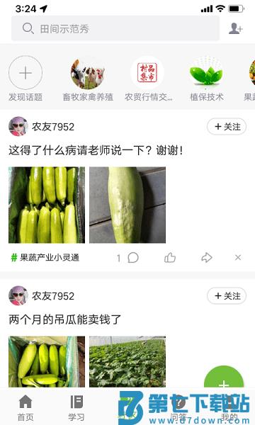 宁农科教官方版v1.1.0 2