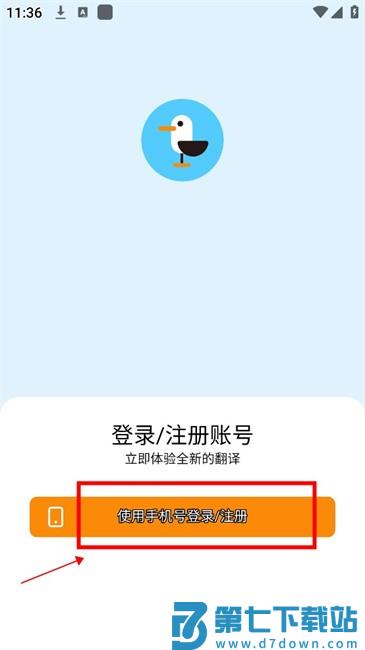 翻译鸥使用方法