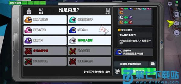 谁是内鬼国际服玩法介绍