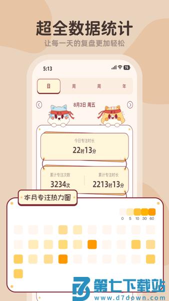 小律软件v3.5.6 3