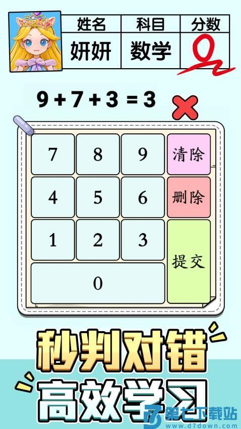 脑洞大开谜题游戏v1.0.2 5