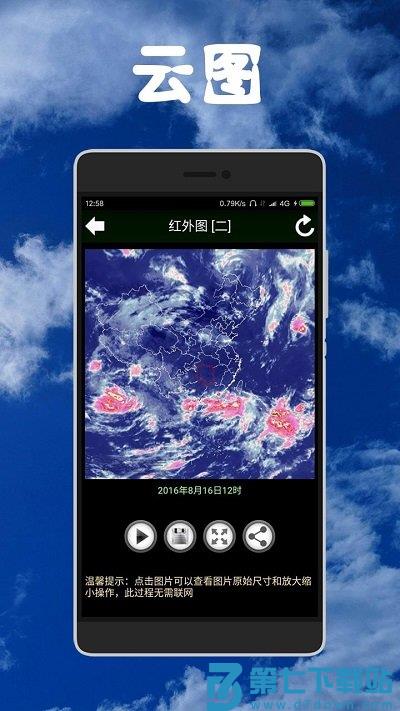 健茂天气app官方版 v1.19.9 安卓版 3