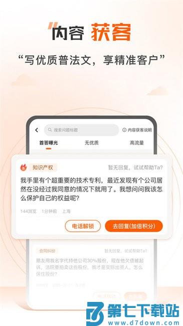 法驻云律师端app v1.0.9 安卓版 1