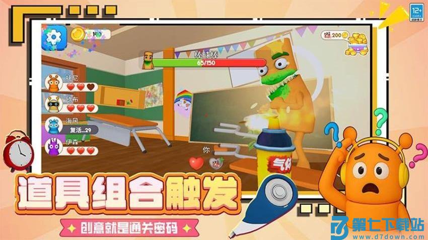 捣蛋坏学生游戏v3.250717.169 4