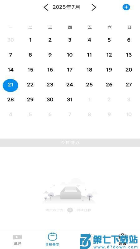 全能工具盒子最新版v1.0 2