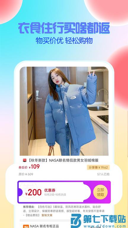 星返app v2.3.4 安卓版 2