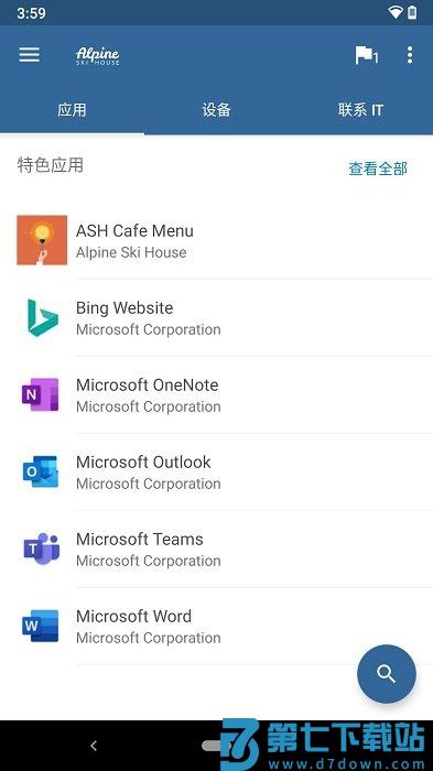 intune公司门户(Company Portal) v5.0.6684.0 安卓最新版 3