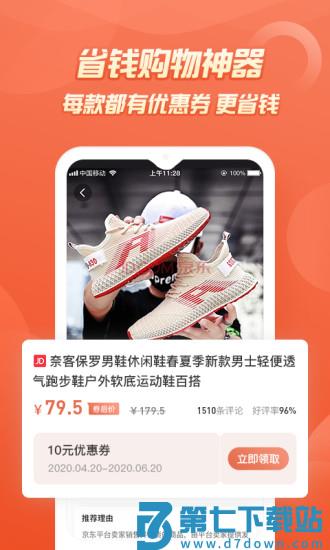 七街八号平台 v5.2.5 安卓版 1