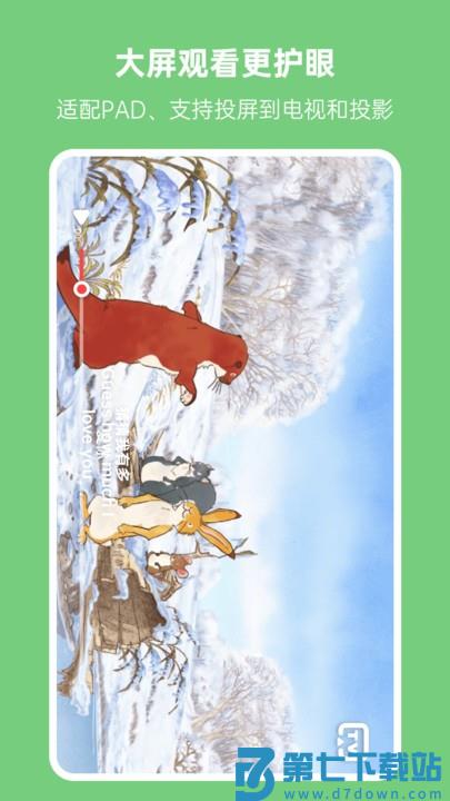 小八哥app官方版 v2.1.7 安卓版 3