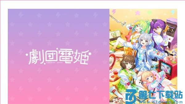 梦想星座盘剧场说明