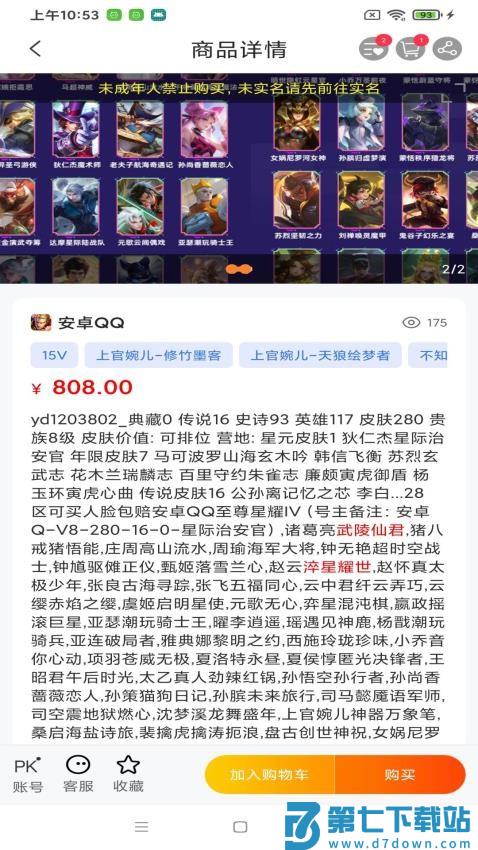 贪心猪官网版v1.4 1