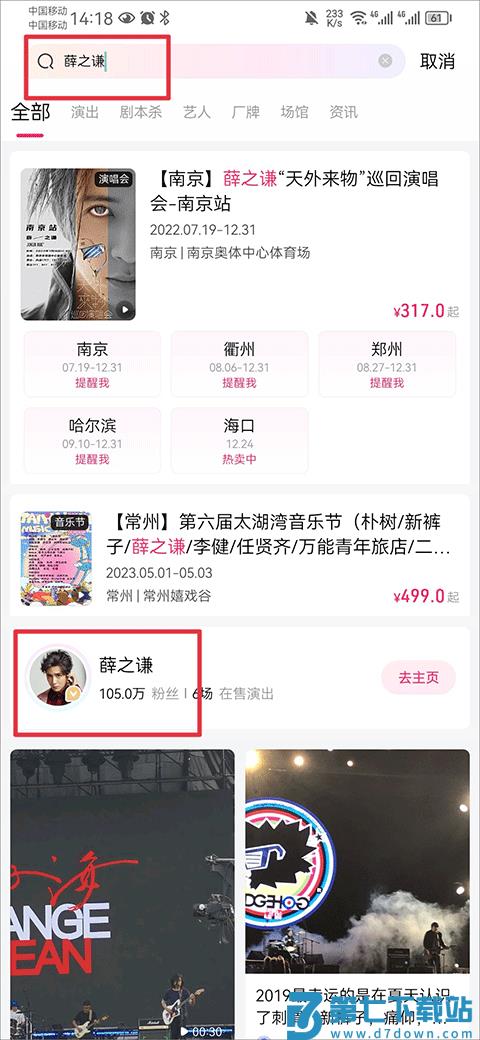 大麦app使用教程