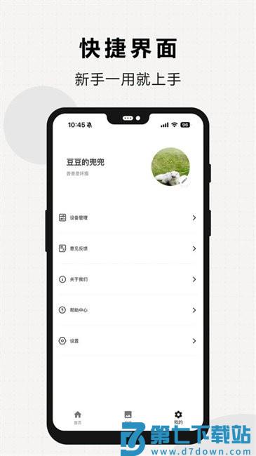 米欧宠物app v2.0.4 安卓版 3