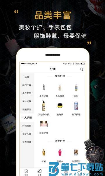 会订货软件v2.19.6 2