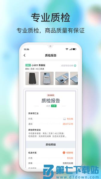 闪回有品官方版v4.1.5 2