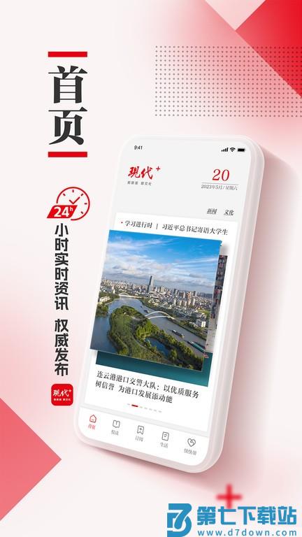 现代plus app v3.3.0 官方安卓版 0