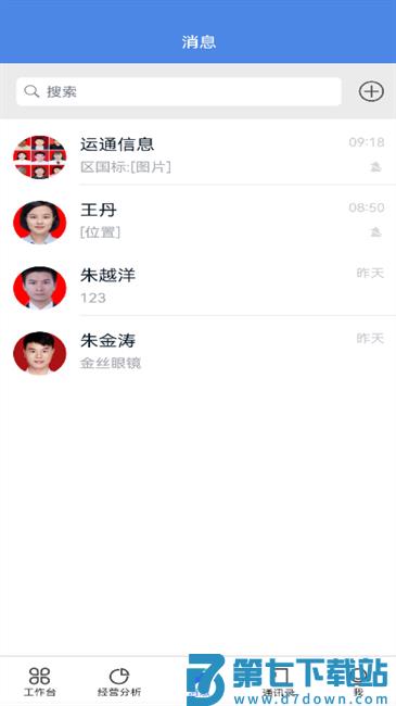 广数科app v1.8.8 安卓版 0