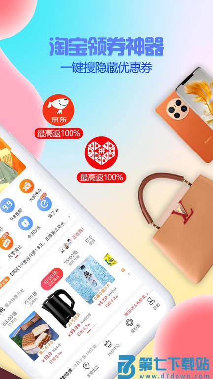 星返app v2.3.4 安卓版 0